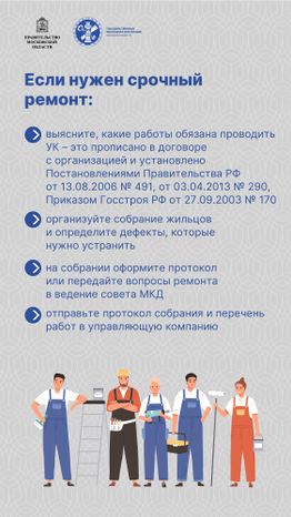Вертикаль_Как инициировать ремонт подъезда-03.jpg