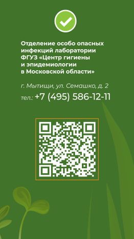 комлесхоз_клещи_верт_9