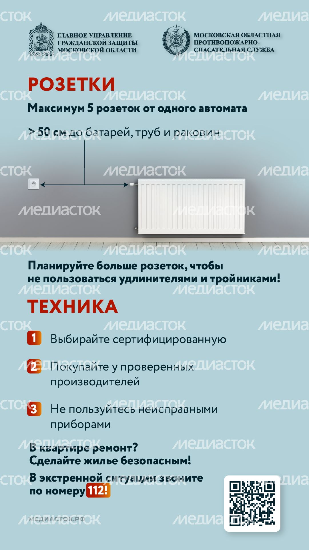 Пожароустойчивый ремонт вертикаль 03
