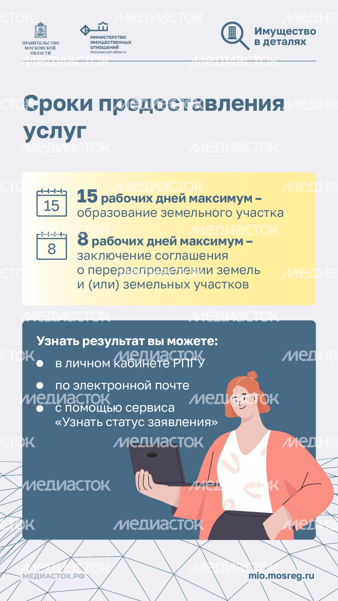 Как увеличить частный участок вертикаль 08