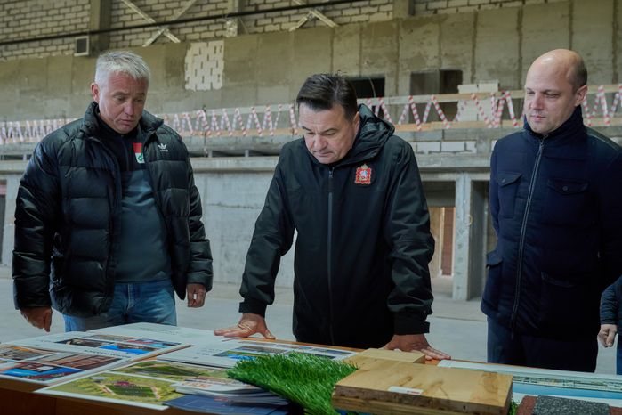 Проверка хода строительства ФОКа с крытым катком в Волоколамске Губернатором Подмосковья