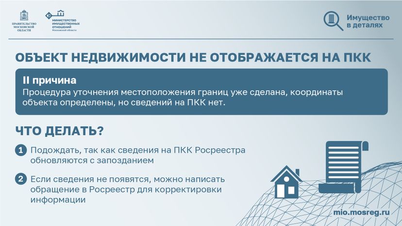 Горизонталь_объект не отображается на ппк_03-100.jpg