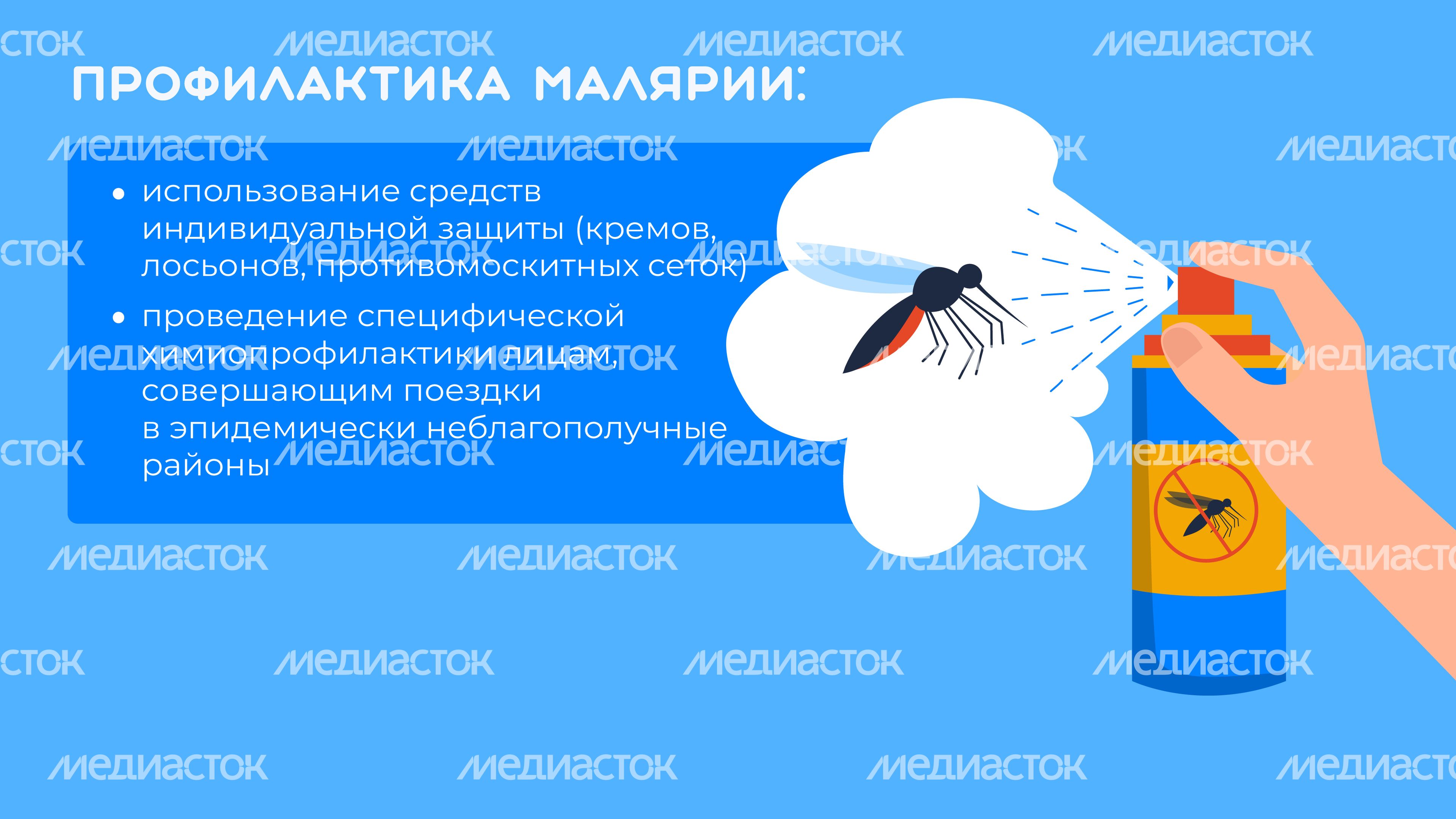 Малярия горизонталь 10