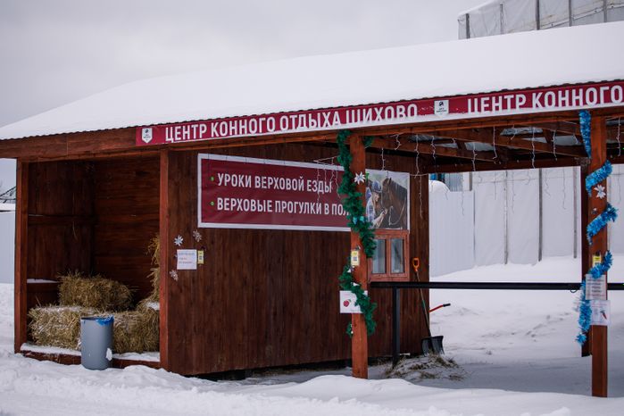 Зооферма "Шихово" в Дмитровском округе зимой