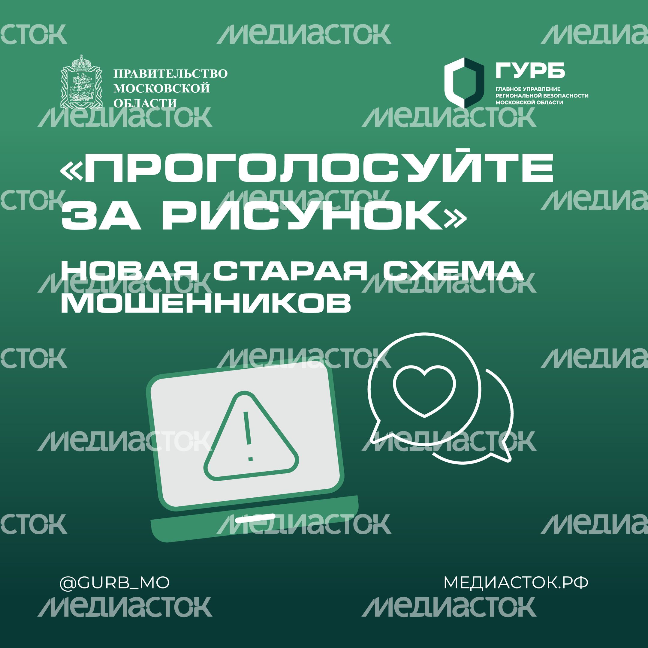 Проголосуйте за рисунок квадрат 01 Проголосуйте за рисунок квадрат 01