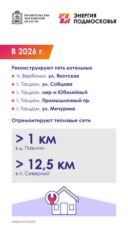 Модернизация Талдомский вертикаль 04