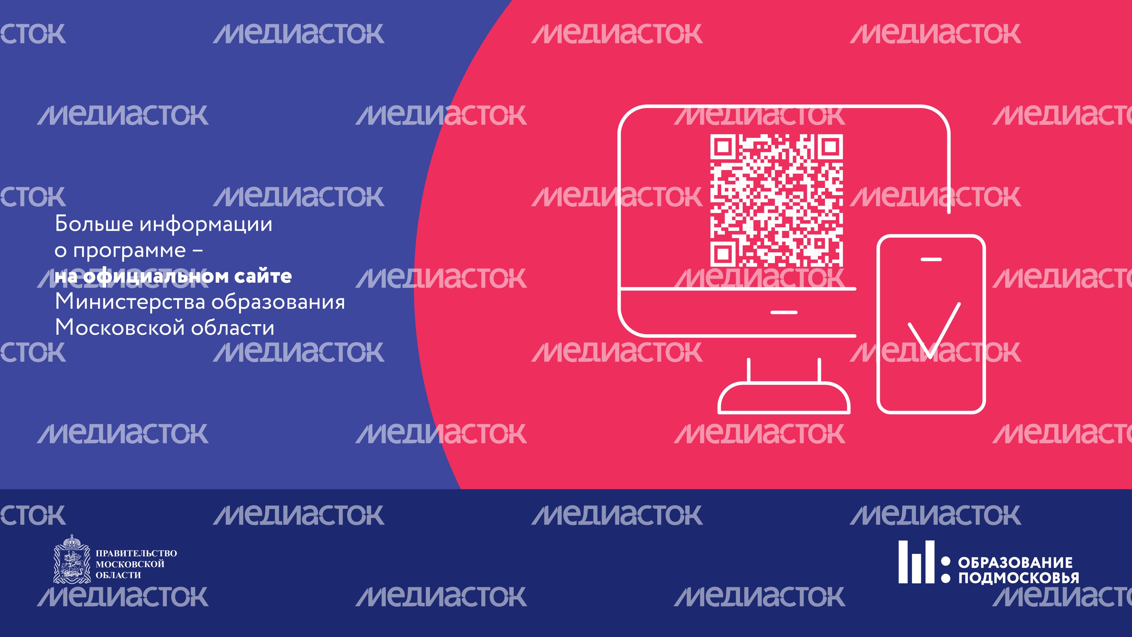 Социальная ипотека для педагогов Горизонталь 09