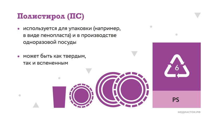 Маркировка пластика горизонталь 06
