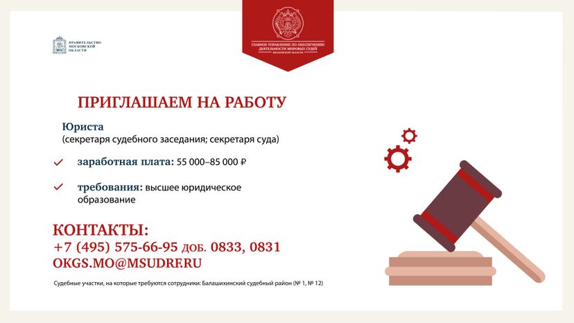 вакансии-горизонталь-02