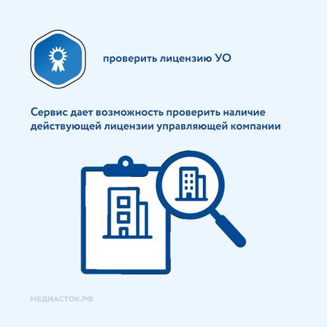 Электронные сервисы ГИС ЖКХ квадрат 07