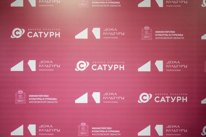 Дворец культуры «Сатурн» в Раменском - умный ДК