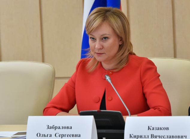 Форум «Открытая власть против коррупции» в Красногорске