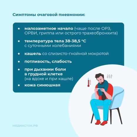 Пневмония квадрат 07
