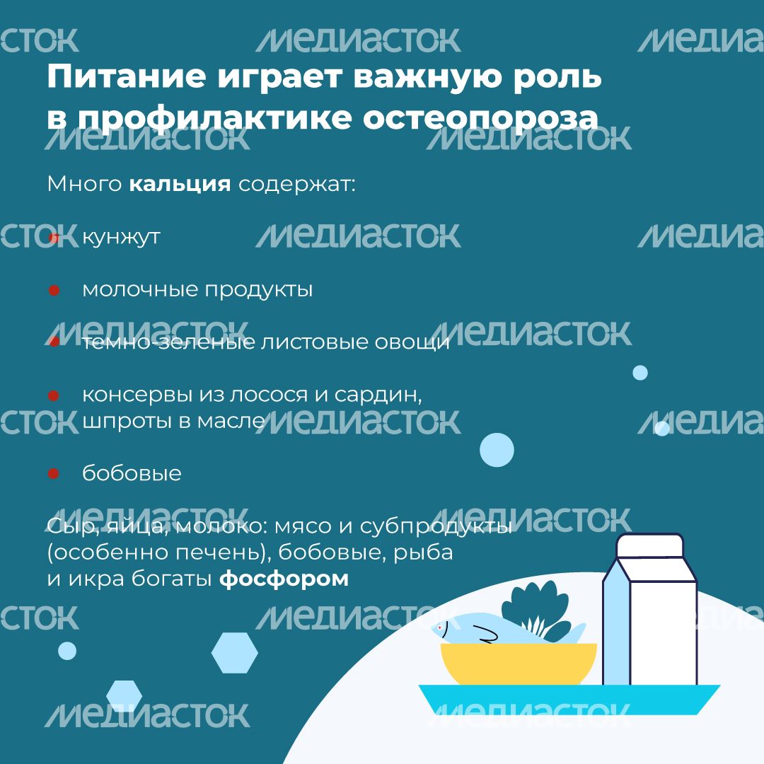 профилактика_остеопороза_квадрат_08.jpg