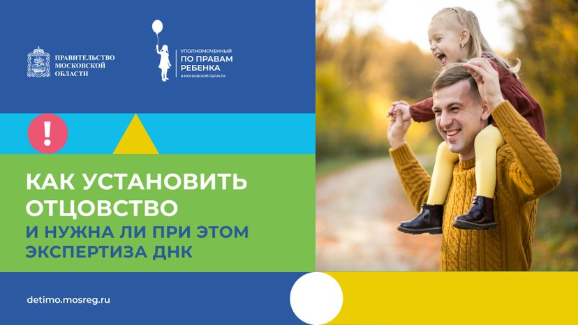 отцовство-горизонталь-01