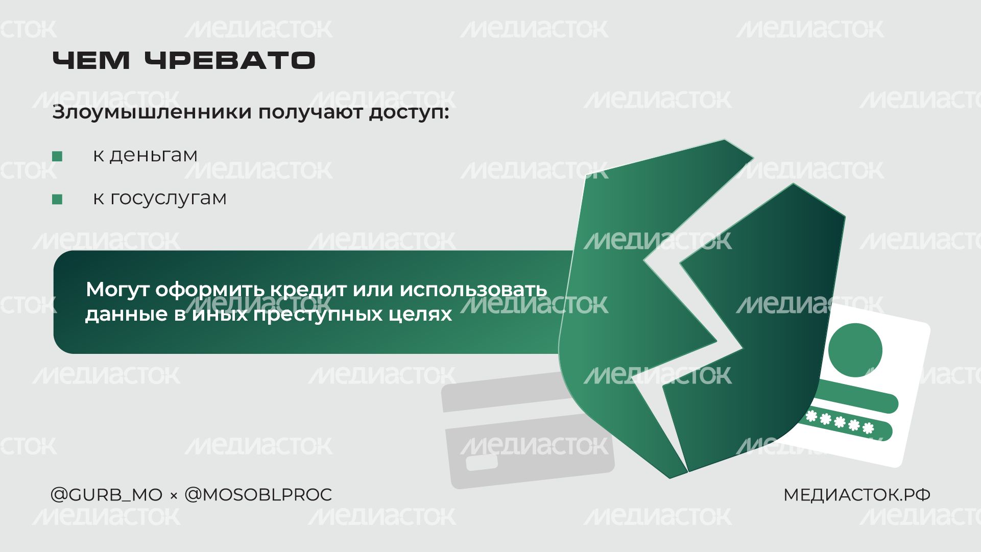 Новая схема мошенников в преддверии 9 Мая горизонталь 04 Новая схема мошенников в преддверии 9 Мая горизонталь 04