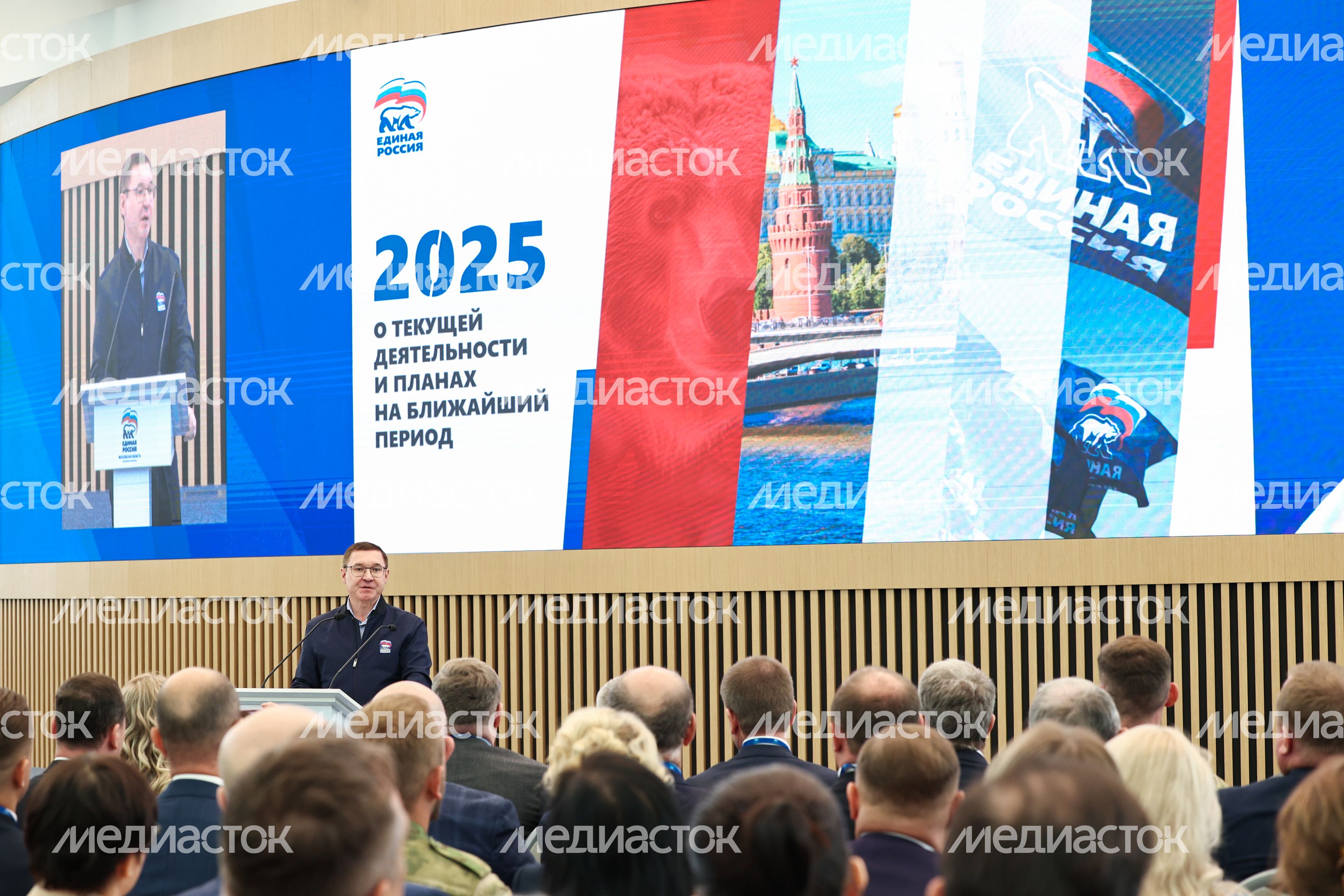 Форум муниципальных депутатов фракций «Единая Россия» в Красногорске Форум муниципальных депутатов фракций «Единая Россия» в Красногорске