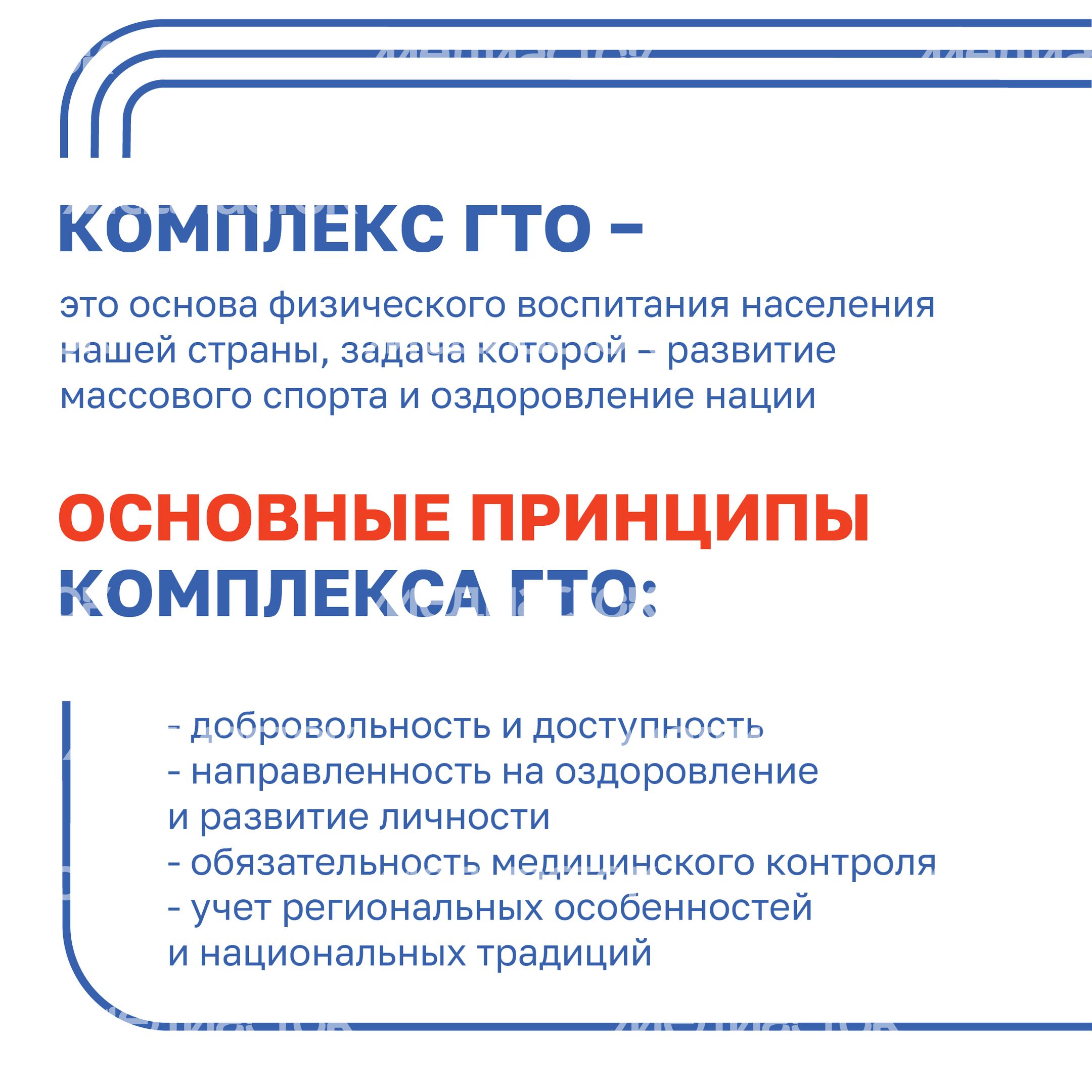 ГТО-14.jpg