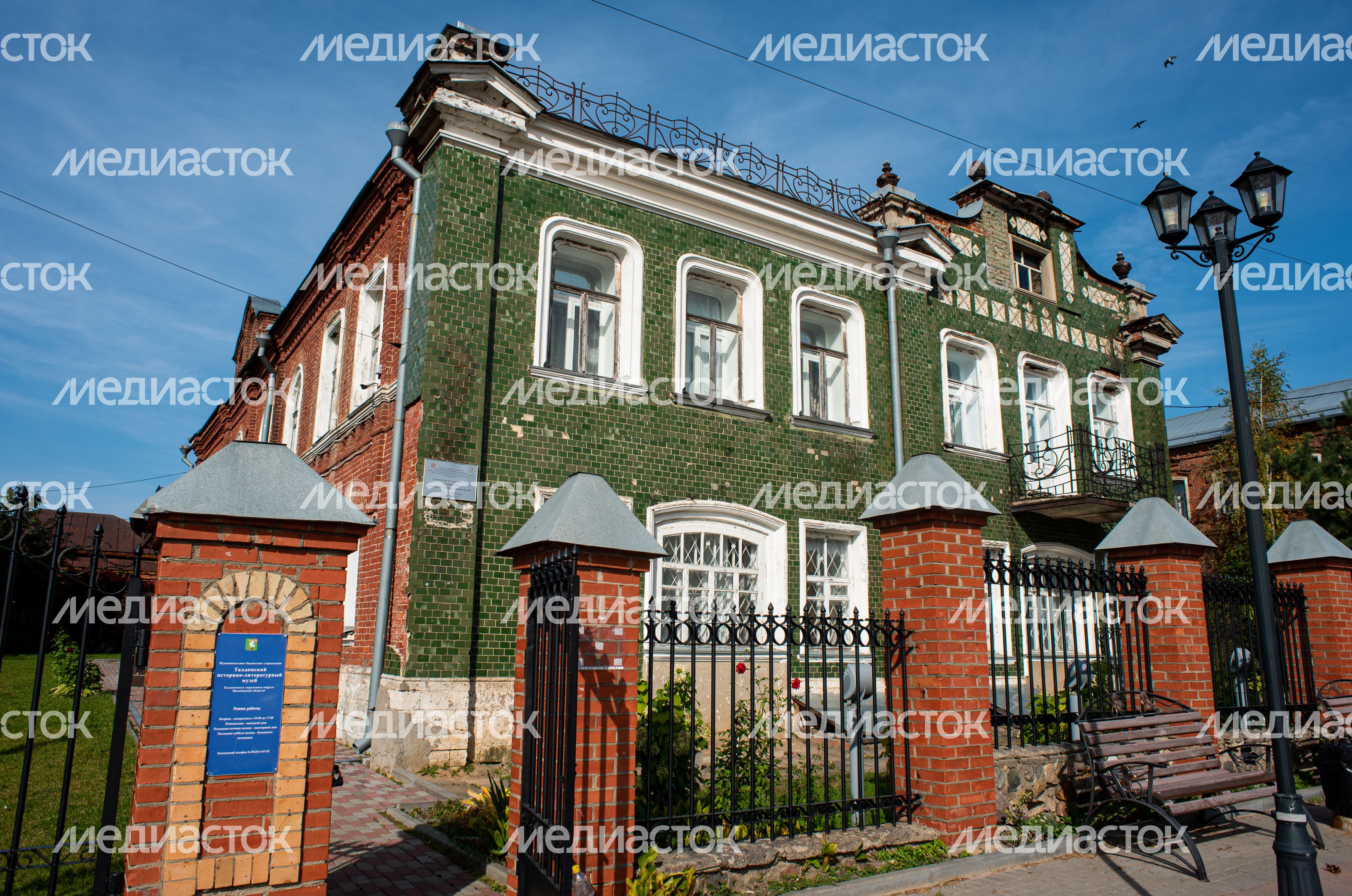 Осенние виды города Талдом