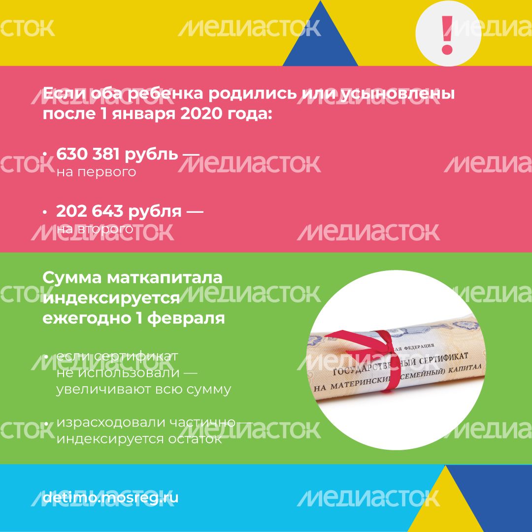 Материнский-капитал-квадрат-10 Материнский-капитал-квадрат-10