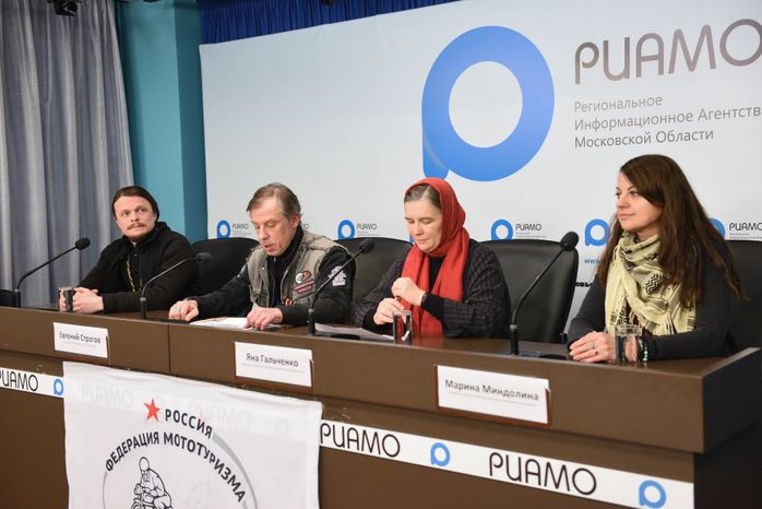 Пресс‑конференция в РИАМО, посвященная проекту «Русская дорога»