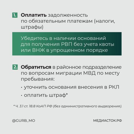 Памятка для трудовых мигрантов квадрат 09