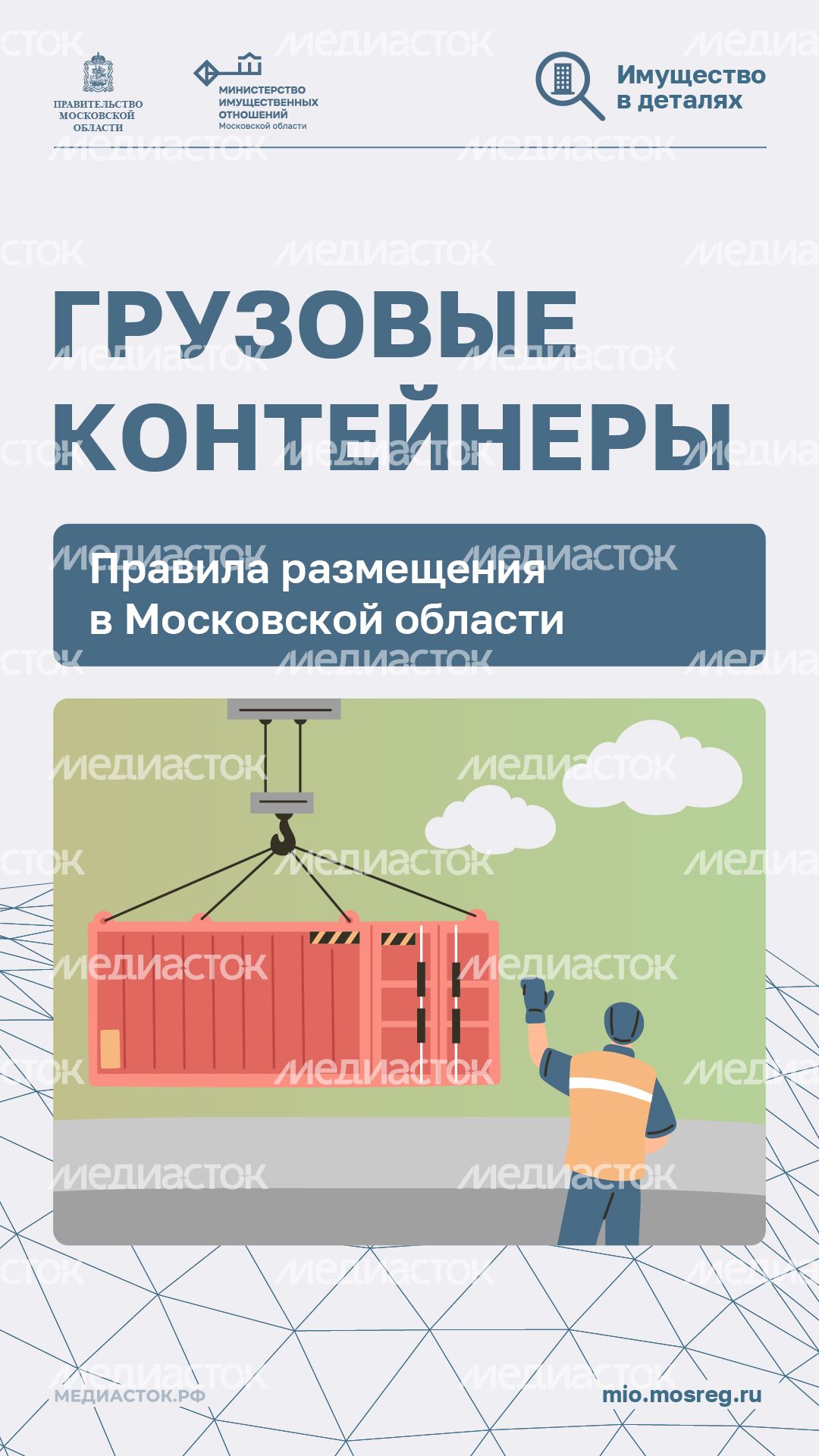Грузовые контейнеры вертикаль 01