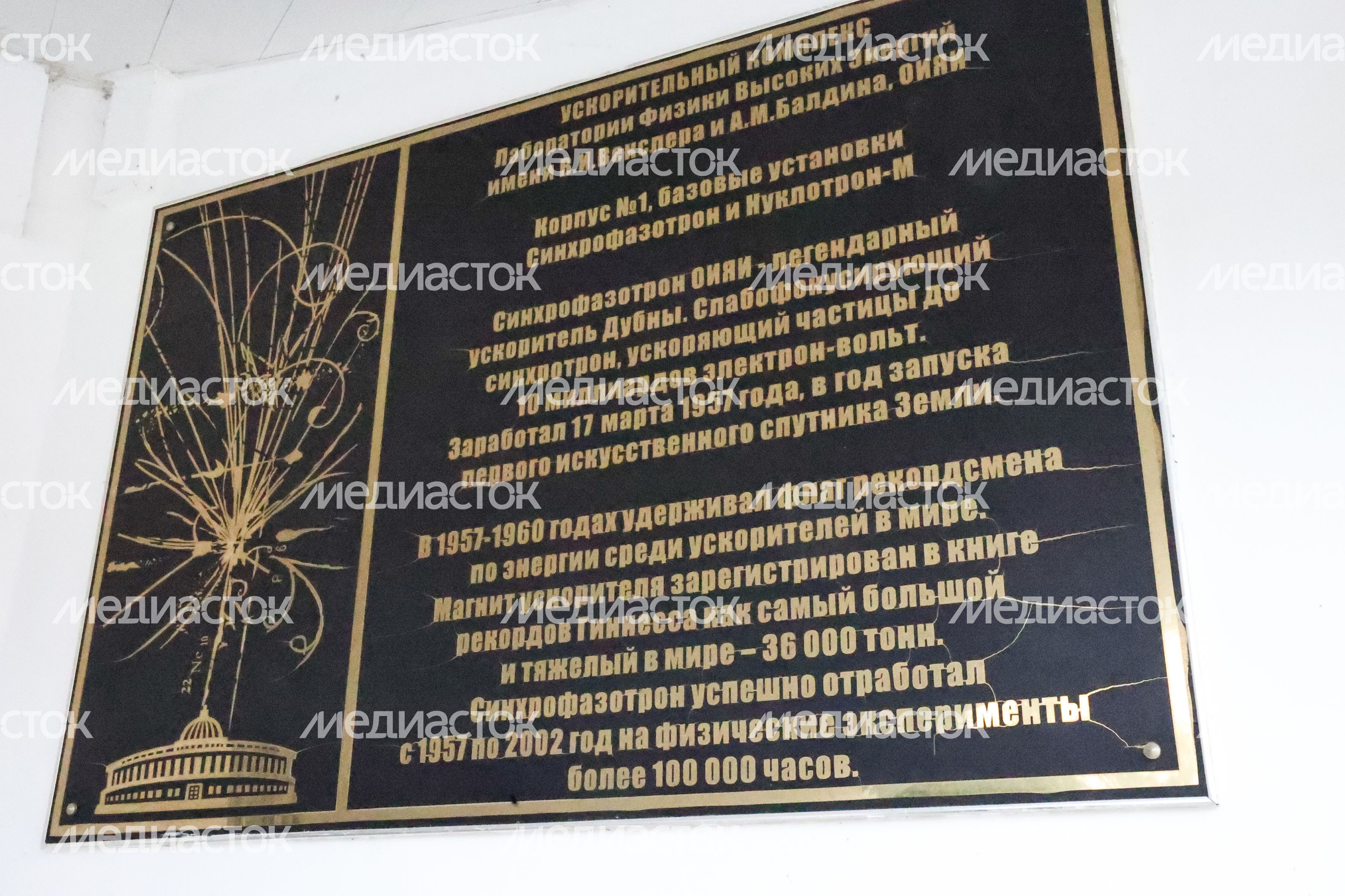 Комплекс NICA в Объединенном институте ядерных исследований в Дубне Комплекс NICA в Объединенном институте ядерных исследований в Дубне