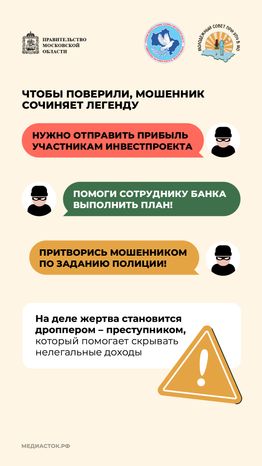 Как мошенники обманывают молодежь вертикаль 05