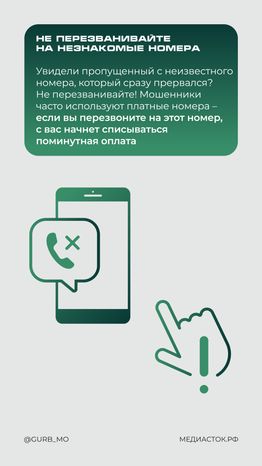 Что отвечать мошенникам по телефону вертикаль 07