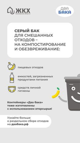 Два бака. Июнь