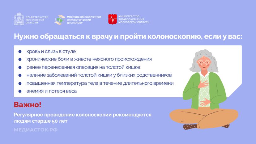 Колоноскопия горизонталь 05