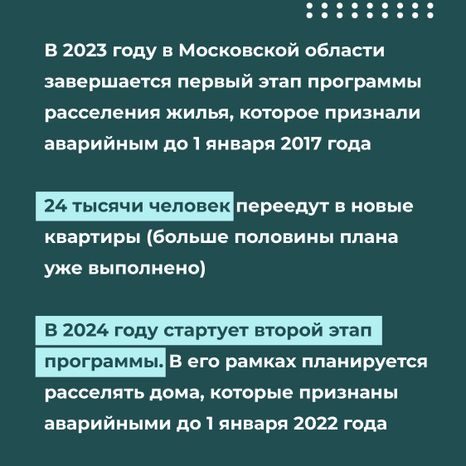 Переселение Талдом