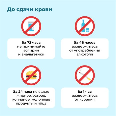 Донорская суббота-квадрат-04