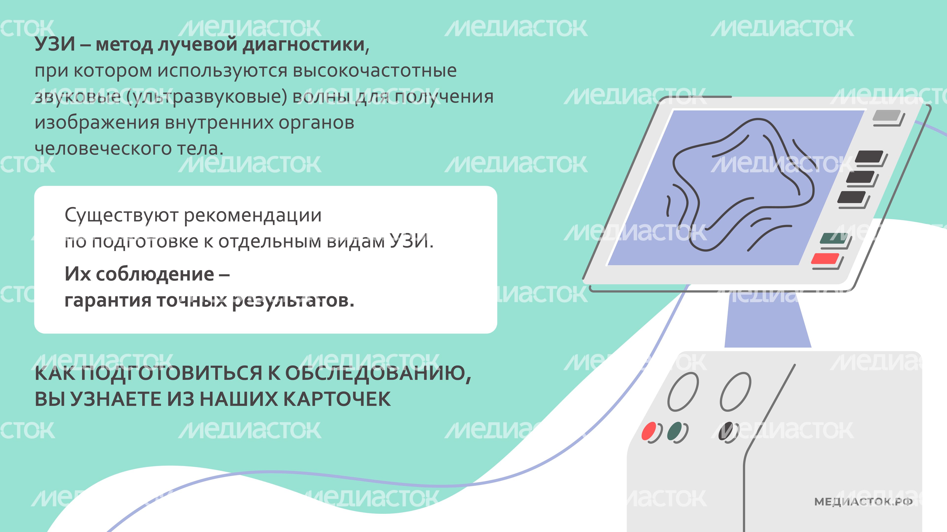 как подготовиться к узи горизонталь 02 как подготовиться к узи горизонталь 02