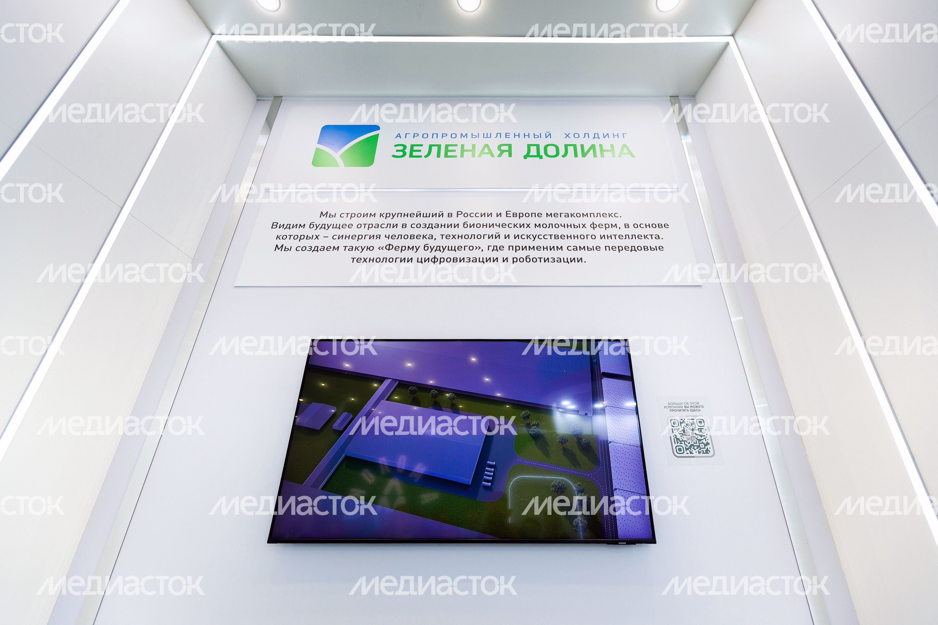 Ферма будущего на стенде холдинга «Зеленая долина» на выставке «Золотая осень-2025» в Москве Ферма будущего на стенде холдинга «Зеленая долина» на выставке «Золотая осень-2025» в Москве
