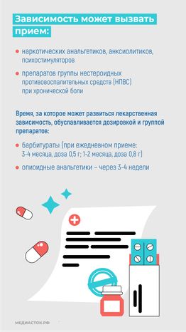 Лекарственная зависимость вертикаль 05