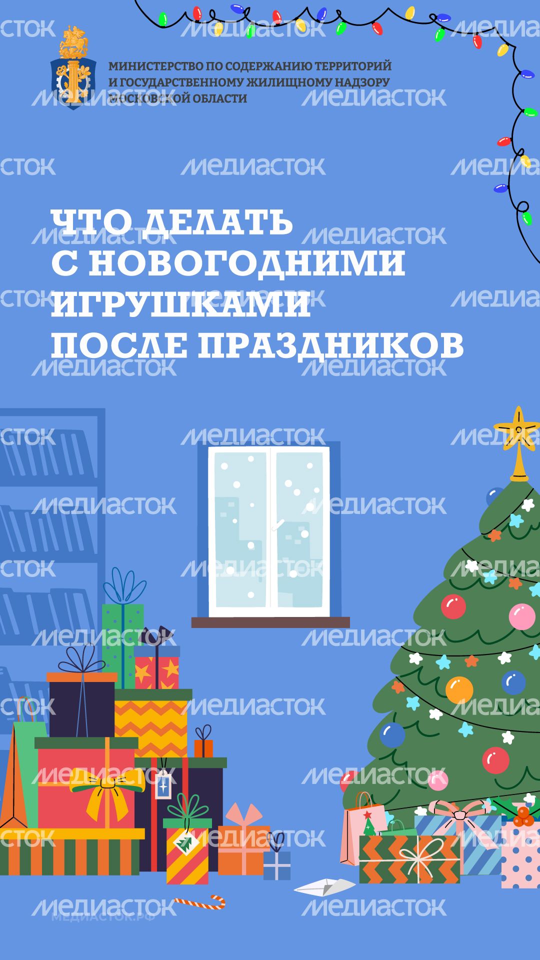Что делать с новогодними игрушками после праздников вертикаль 01 Что делать с новогодними игрушками после праздников вертикаль 01