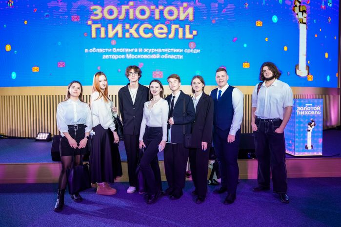 В Подмосковье наградили победителей областной премии "Золотой пиксель"