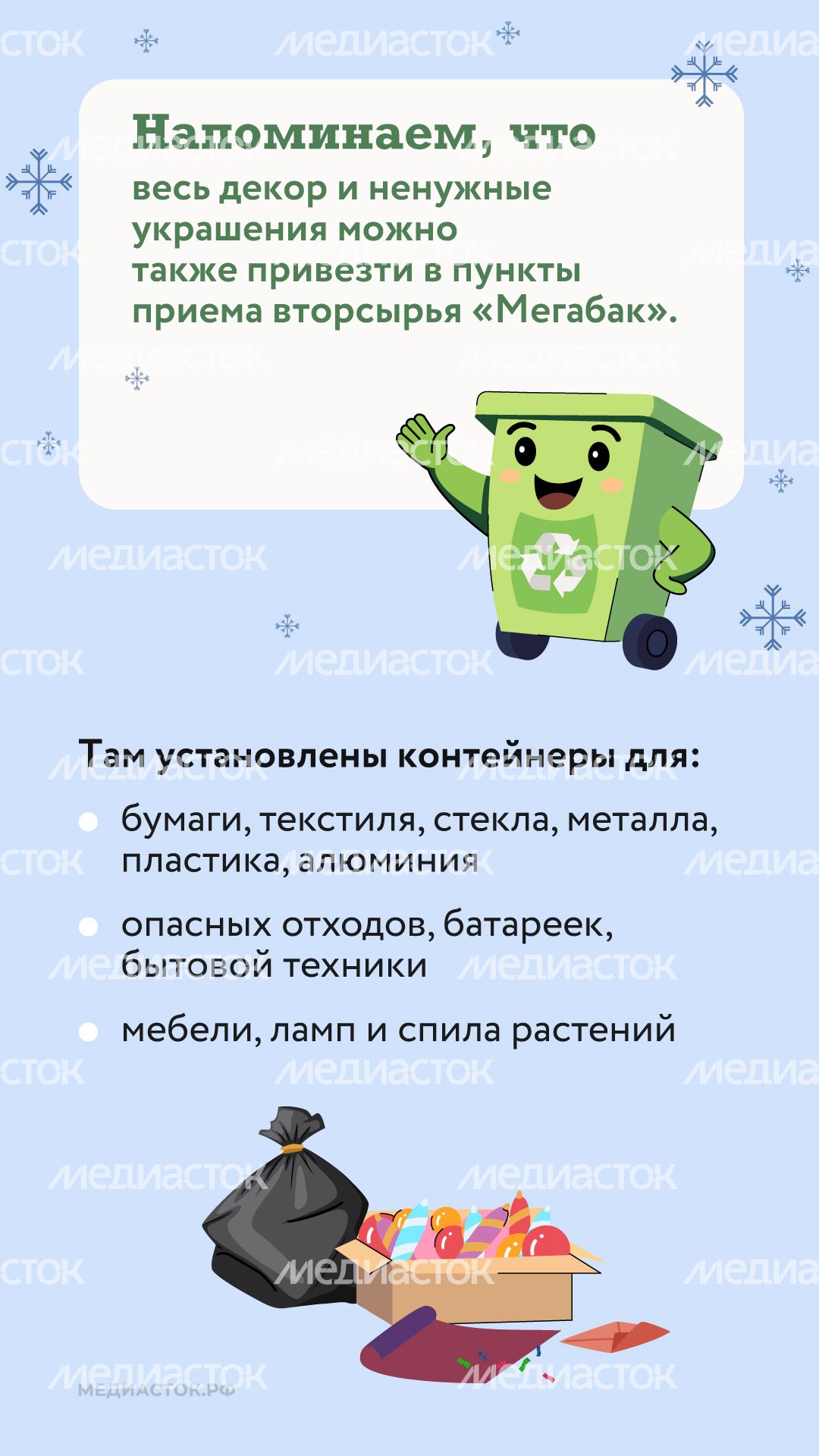 Что делать с новогодними игрушками после праздников вертикаль 05 Что делать с новогодними игрушками после праздников вертикаль 05