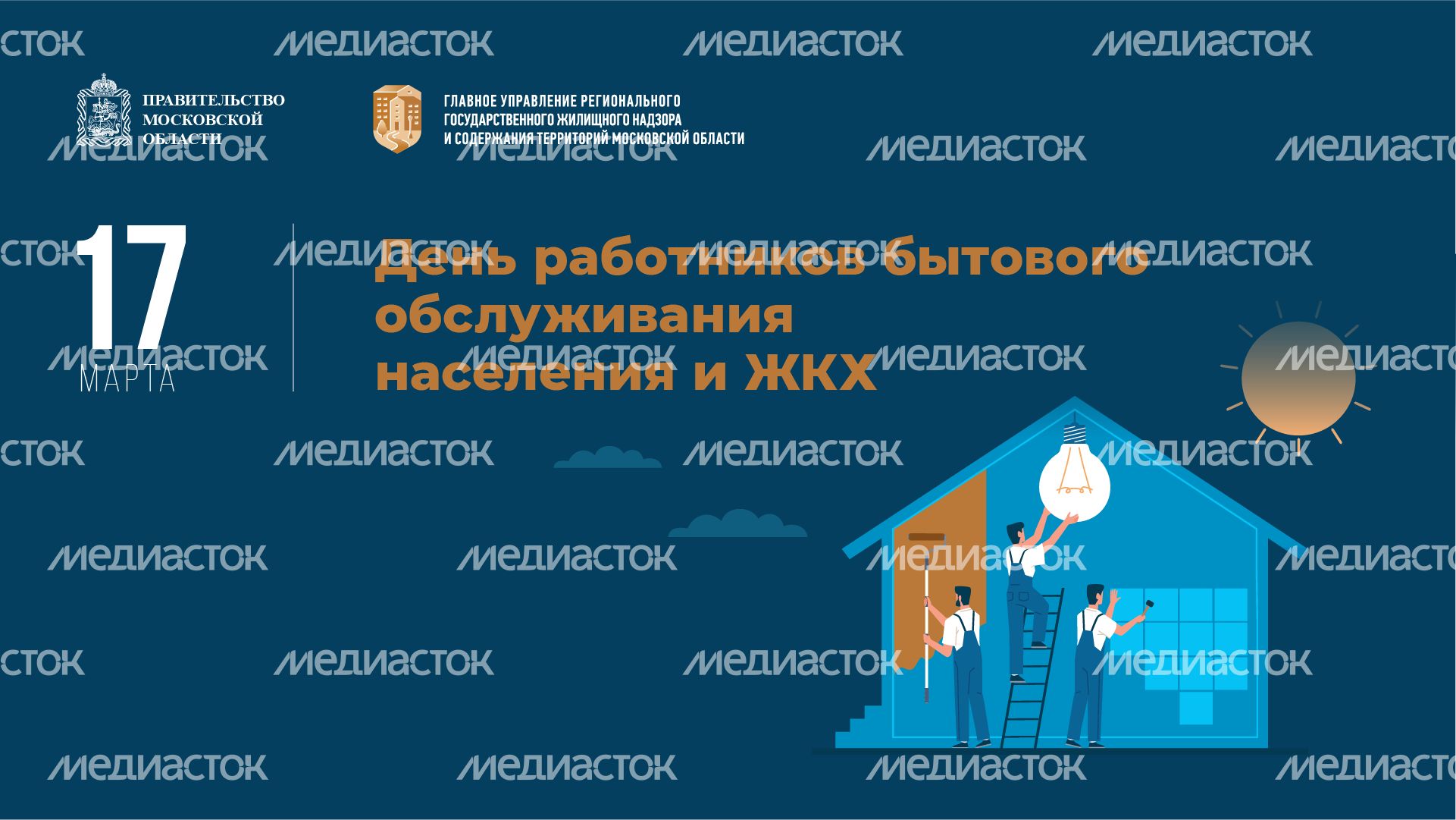 17 марта горизонталь 17 марта горизонталь