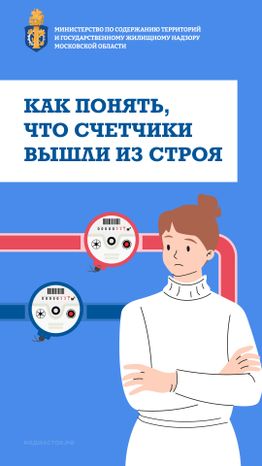 Счетчики вышли из строя вертикаль 01
