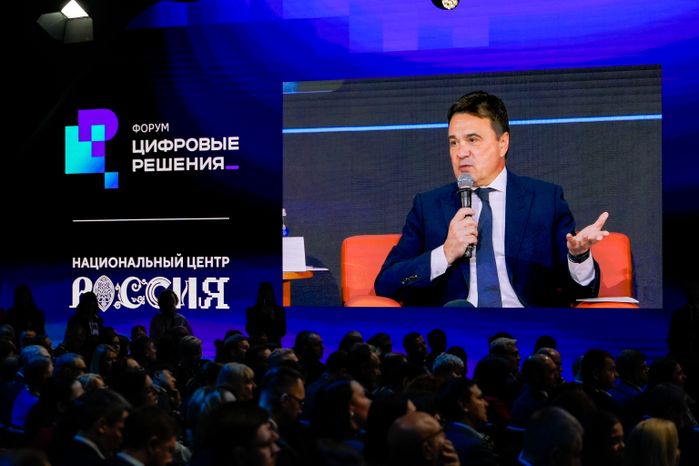 Андрей Воробьев на форуме "Цифровые решения"
