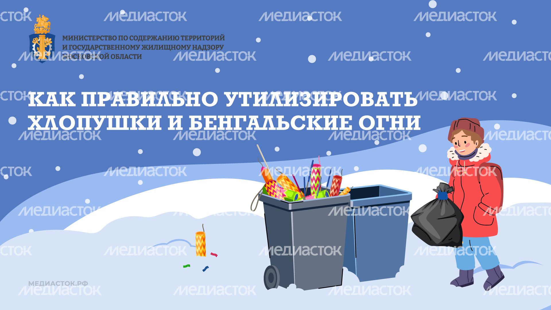 Как правильно утилизировать хлопушки Горизонталь 01 Как правильно утилизировать хлопушки Горизонталь 01