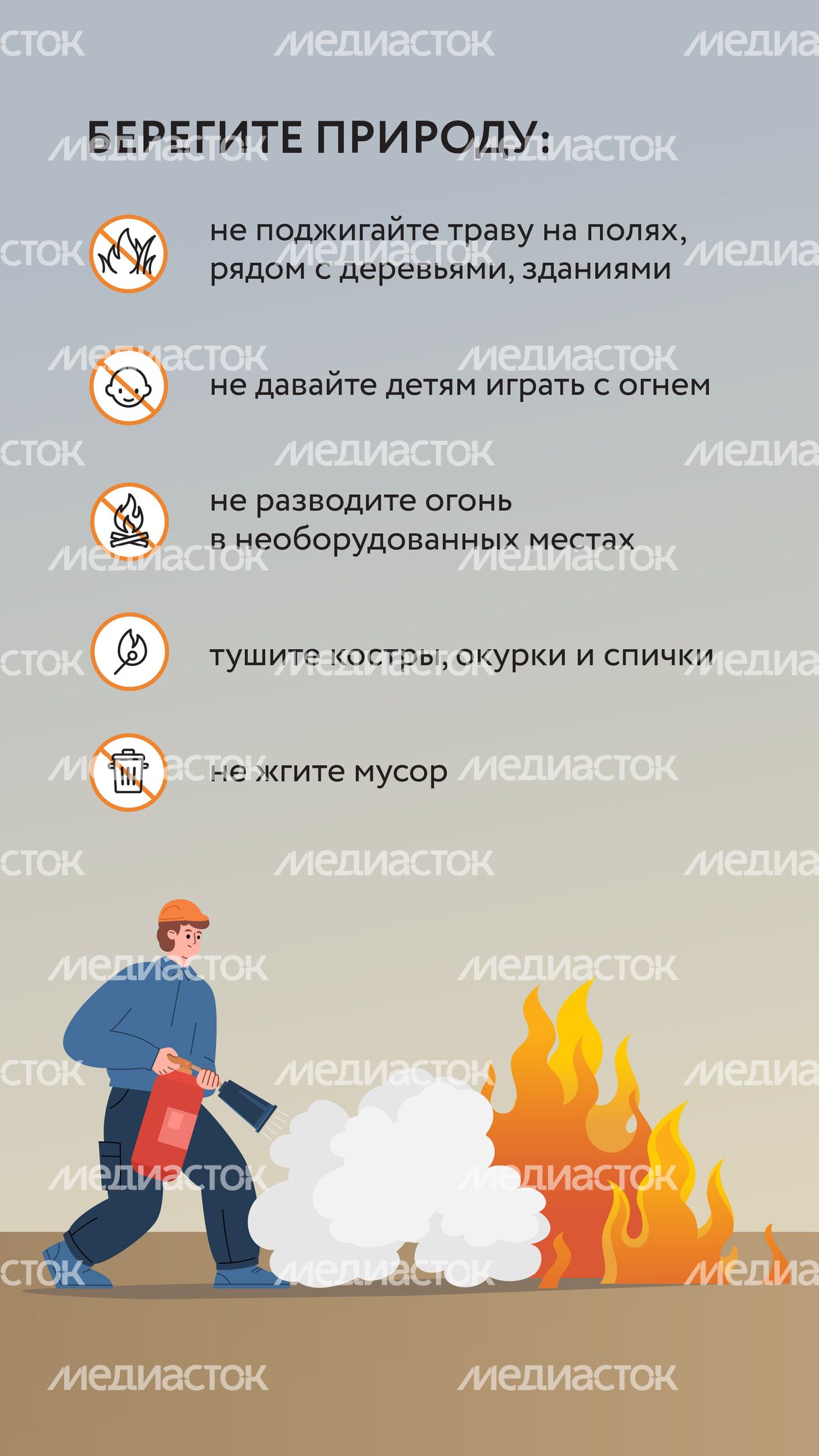 Пал травы-03.jpg