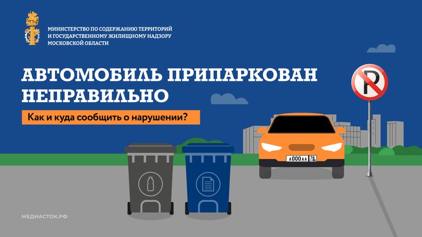 Обложка неправильная парковка горизонталь 01