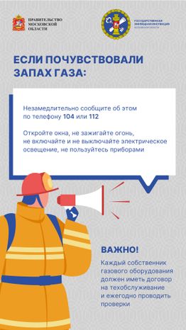 Основные правила использования газа в быту