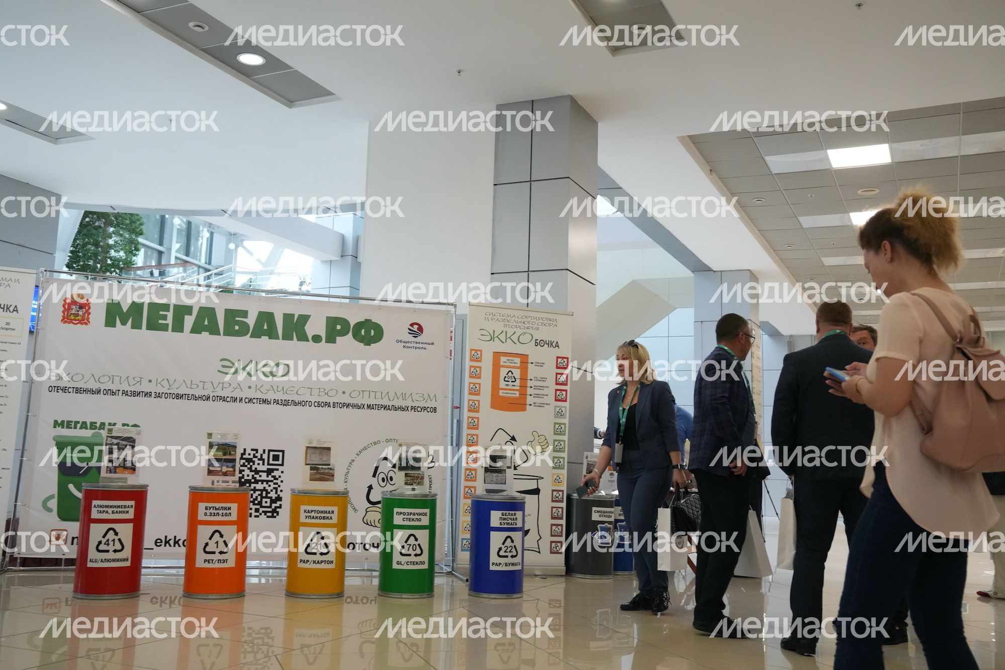 Открытие губернатором Подмосковья пленарного заседания экологического форума «Устойчивое развитие: новые тренды и глобальные вызовы»