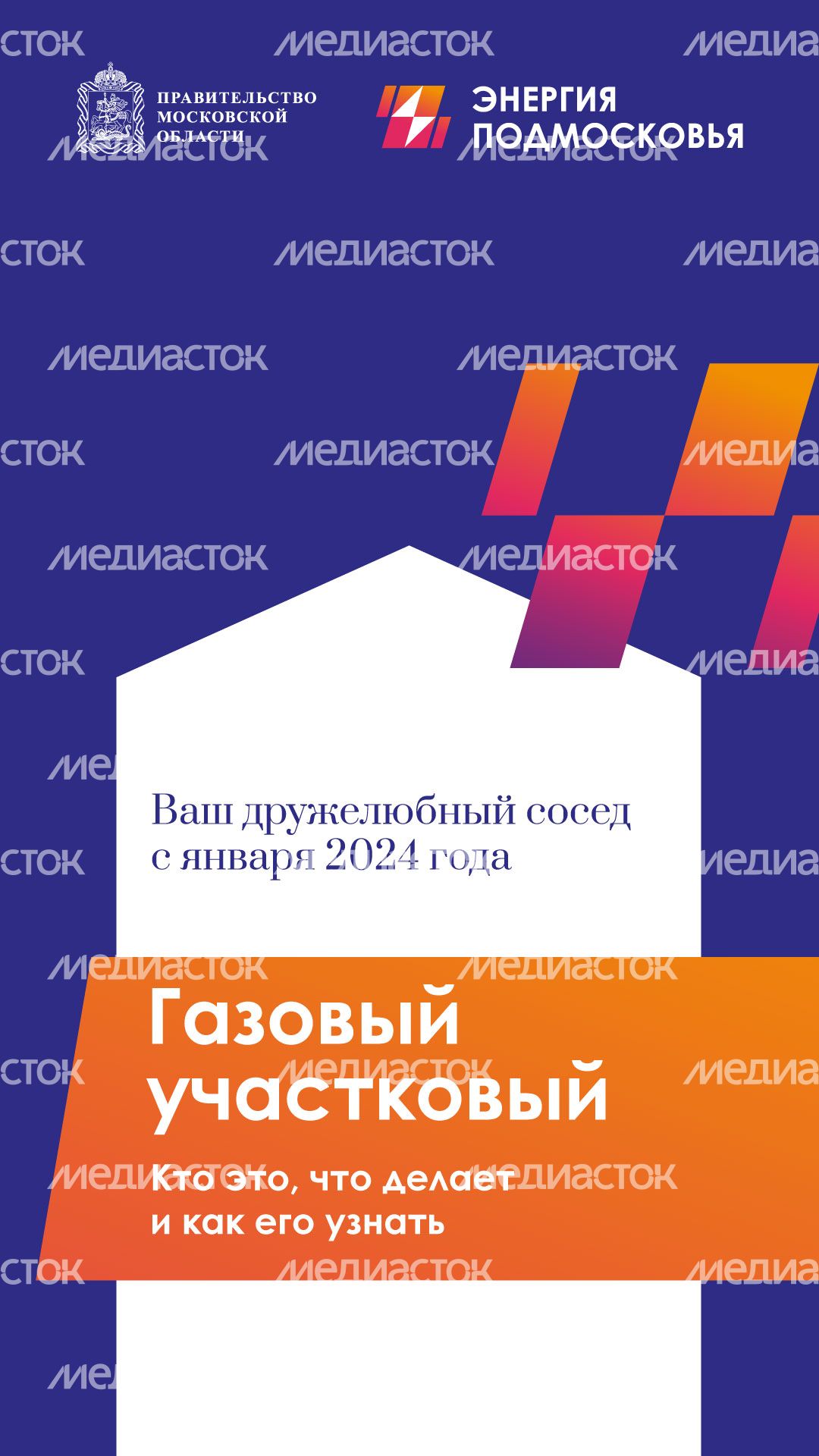 газовый-участковый-вертикаль-01