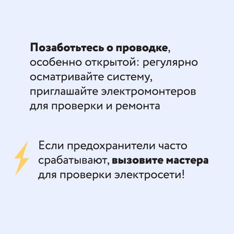 Исправность нагревательных приборов